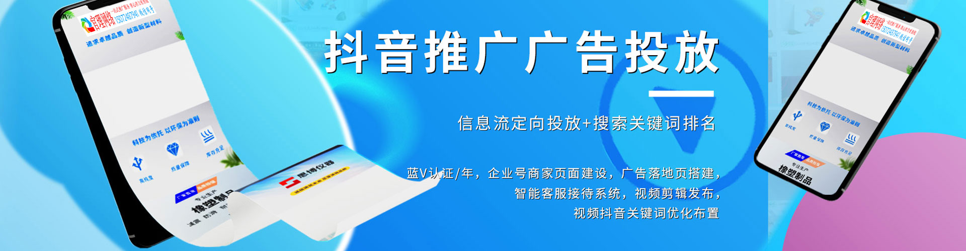 德惠sem优化师